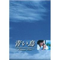 DVD/国内TVドラマ/青い鳥 BOXセット | エプロン会・ヤフー店