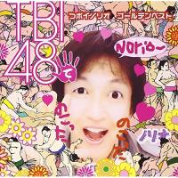 CD/つボイノリオ/ゴールデン☆ベスト つボイノリオ | エプロン会・ヤフー店