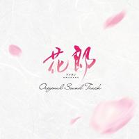 CD/オリジナル・サウンドトラック/花郎 ファラン オリジナル・サウンドトラック (歌詞対訳付) | エプロン会・ヤフー店