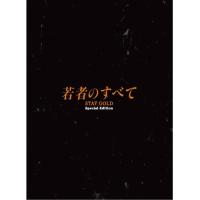 BD/国内TVドラマ/若者のすべて Blu-ray BOX(Blu-ray) | エプロン会・ヤフー店