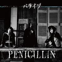 CD/PENICILLIN/パライゾ (初回生産限定盤) | エプロン会・ヤフー店