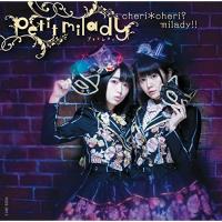 CD/petit milady/cheri*cheri? milady!! (CD+Blu-ray) (初回限定盤B) | エプロン会・ヤフー店