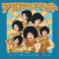 CD/BANZAI JAPAN/アフロダイナマイト/乙女心 c/w Love From Far East (Type-B) | エプロン会・ヤフー店