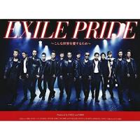 CD/EXILE/EXILE PRIDE 〜こんな世界を愛するため〜 (CD+DVD) | エプロン会・ヤフー店