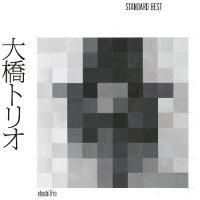 CD/大橋トリオ/大橋トリオ STANDARD BEST | エプロン会・ヤフー店