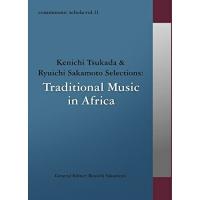 CD/ワールド・ミュージック/commmons: schola vol.11 Kenichi Tsukada &amp; Ryuichi Sakamoto Selections:Traditional Music in Africa (解説付) | エプロン会・ヤフー店