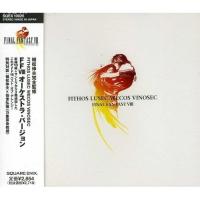 CD/ゲーム・ミュージック/FITHOS LUSEC WECOS VINOSEC  FINAL FANTASY VIII Orchestra Version | エプロン会・ヤフー店