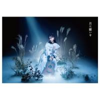 CD/miwa/月に願いを (CD+Blu-ray) (初回生産限定盤) | エプロン会・ヤフー店
