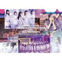 BD/乃木坂46/乃木坂46 9th YEAR BIRTHDAY LIVE Day1 ALL MEMBERS(Blu-ray) | エプロン会・ヤフー店