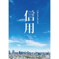 DVD//バカリズムライブ「信用」 | エプロン会・ヤフー店