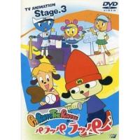DVD/キッズ/「PARAPPA THE RAPPER パラッパラッパー」TVアニメーション Stage.3 | エプロン会・ヤフー店