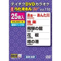 DVD/カラオケ/DVDカラオケ うたえもん W (歌詞付) | エプロン会・ヤフー店