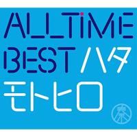 CD/秦基博/ALL TIME BEST ハタモトヒロ (2CD+Blu-ray) (初回限定盤) | エプロン会・ヤフー店
