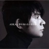 CD/ASKA/君の知らない君の歌 | エプロン会・ヤフー店