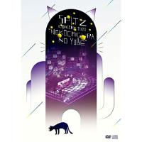 DVD/スピッツ/スピッツ コンサート 2020 ”猫ちぐらの夕べ” (通常盤) | エプロン会・ヤフー店