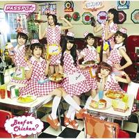CD/PASSPO☆/Beef or Chicken? (CD+DVD) (初回限定盤/ファーストクラス盤) | エプロン会・ヤフー店