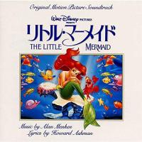 CD/オリジナル・サウンドトラック/リトル・マーメイド オリジナル・サウンドトラック 日本語版 (歌詞付) | エプロン会・ヤフー店