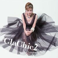 CD/高橋真梨子/ClaChic2 -ヒトハダ℃- (歌詞付) (通常盤) | エプロン会・ヤフー店
