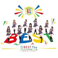 CD/バクステ外神田一丁目/1 BEST The バクステ外神田一丁目 〜5年がギュッとSP〜 (歌詞付) (通常盤) | エプロン会・ヤフー店