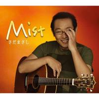 CD/さだまさし/Mist (歌詞付) | エプロン会・ヤフー店