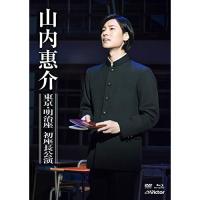 DVD/山内惠介/東京・明治座 初座長公演 (DVD+Blu-ray) | エプロン会・ヤフー店