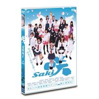 DVD/邦画/映画「咲 -Saki-」 | エプロン会・ヤフー店