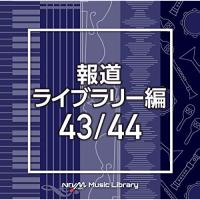 CD/BGV/NTVM Music Library 報道ライブラリー編 43/44 | エプロン会・ヤフー店