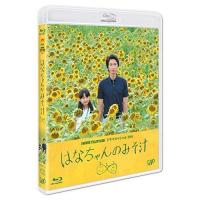 BD/国内TVドラマ/はなちゃんのみそ汁(Blu-ray) | エプロン会・ヤフー店