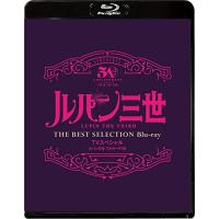 BD/TVアニメ/ルパン三世 ワルサーP38 TVスペシャル THE BEST SELECTION(Blu-ray) | エプロン会・ヤフー店