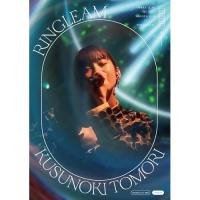 BD/楠木ともり/Kusunoki Tomori Birthday Live 2022『RINGLEAM』(Blu-ray) (通常盤) | エプロン会・ヤフー店