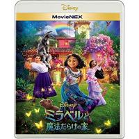BD/ディズニー/ミラベルと魔法だらけの家 MovieNEX(Blu-ray) (Blu-ray+DVD) | エプロン会・ヤフー店