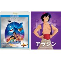 BD/ディズニー/アラジン ダイヤモンド・コレクション MovieNEX(Blu-ray) (Blu-ray+DVD) (期間限定盤) | エプロン会・ヤフー店