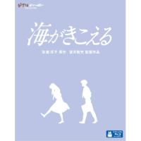 BD/劇場アニメ/海がきこえる(Blu-ray) | エプロン会・ヤフー店