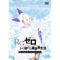 DVD/OVA/Re:ゼロから始める異世界生活 Memory Snow | エプロン会・ヤフー店
