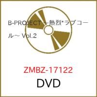 DVD/TVアニメ/B-PROJECT 〜熱烈*ラブコール〜 Vol.2 | エプロン会・ヤフー店