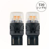 LEDバルブ T20シングル アンバー DC12V 18W 拡散レンズ 無極性 2本セット 90日保証[M便 0/1] | e-auto fun ストア店