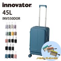 イノベーター スーツケース キャリーケース 45L ファスナータイプ TSAロック搭載 inv550dor 鏡面 軽量 ジッパー | MORITA&Co.ONLINE STORE