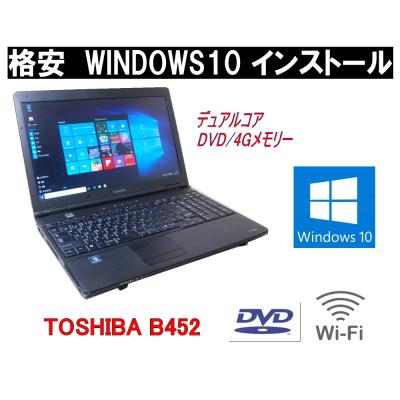 東芝 dynabook b452のおすすめ人気商品一覧 通販 - Yahoo!ショッピング
