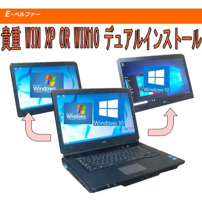 NEC Windowsノート(OS種類:Windows XP Professional)の商品 NEC Windowsノート(OS種類:Windows XP Professional)の商品