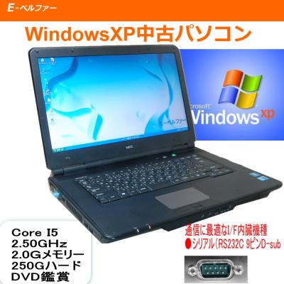NEC Windowsノート(OS種類:Windows XP Professional)の商品 NEC Windowsノート(OS種類:Windows XP Professional)の商品