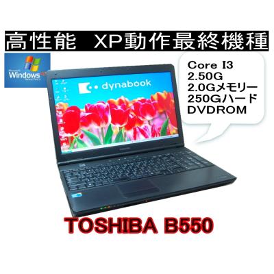 windows10 pro（dynabook／ノートパソコン本体）（Officeソフト：なし