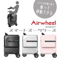 乗れる！ Airwheel ROBOT スマートスーツケース エアホイール ロボット スーツケース キャリーケース SE3MiniT 移動式 乗って移動できる ハンドルが出る | e-Bloom Yahoo!店