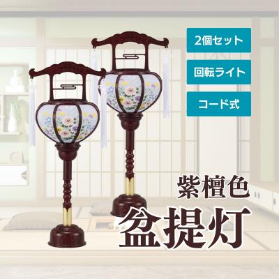 行燈 灯籠のおすすめ人気商品一覧 通販 - Yahoo!ショッピング