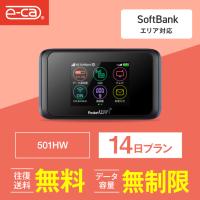 ポケットwifi レンタル 14日 無制限 レンタルwifi 14日 無制限 wifi レンタル 14日 無制限　ソフトバンク 501HW | 国内WiFiレンタルe-caYahoo!店