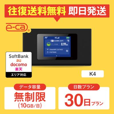 ポケットwi-fiのおすすめ人気商品一覧 通販 - Yahoo!ショッピング