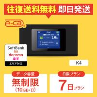 ポケットwifi レンタル 無制限（10GB/日） 7日プラン 1週間 レンタルwifi wifi レンタル wi-fi ソフトバンク ドコモ au 楽天 K4 | 国内WiFiレンタルe-caYahoo!店