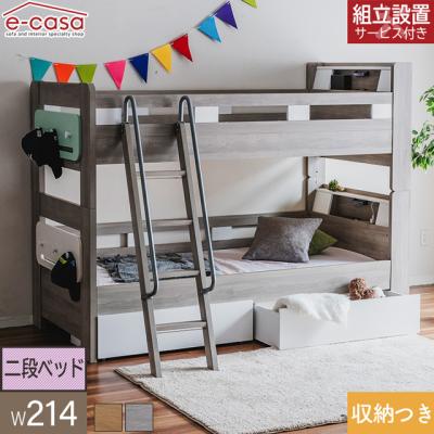 Granz 二段ベッド（子ども用）の商品一覧｜子ども用寝具、ベッド 