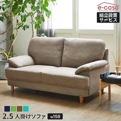 2.5人掛けソファー（色：ブラウン系）の商品一覧 通販 - Yahoo
