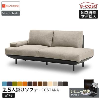 e-casa Yahoo!ショッピング店 - 2人掛けソファ｜Yahoo!ショッピング