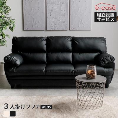 e-casa Yahoo!ショッピング店 - 3人掛けソファ｜Yahoo!ショッピング